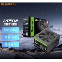 鑫谷（Segotep）额定750W AN750W 黑色 直出 电源