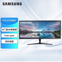 三星（SAMSUNG） S34J550WQC 超宽2K显示器34英寸21:9带鱼屏支持壁挂...