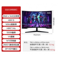 三星（SAMSUNG）S32CG550 32寸 1000R曲面 2K 165Hz 1ms HDR游戏电竞曲面电脑显示器玄龙骑士