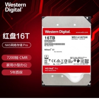 西部数据(WD)  西数   16T 红盘PRO WD161KFGX  SATA网络储存NAS专用硬盘