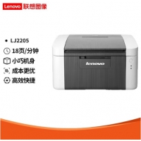 联想（Lenovo）LJ2205 黑白激光打印机家用办公商用 学生学习作业快速打印机