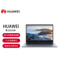 华为（HUAWEI）擎云G540-018 I5-1235U/16G/512G/灰/14寸