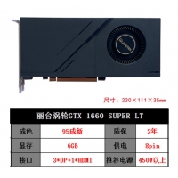 丽台（LEADTEK）GTX1660S  LT 6G涡轮公版显卡