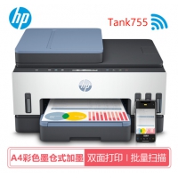 惠普（HP）Tank 755彩色自动双面无线打印机家用学生作业 打印机办公 复印扫描一体机...