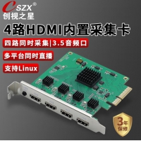 创视之星 CSZX-8004HDMI 1080P 4路hdmi视频采集卡pcie内置单反摄...