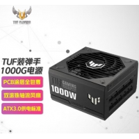 华硕(ASUS) TUF 1000W金牌（ATX3.0）  十年质保 电脑台式机电源