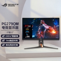 华硕(ASUS） PG279QM机皇 2K 240HZ   27寸   IPS  240H...