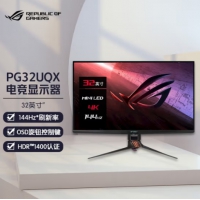 华硕(ASUS） PG32UQX机皇 超神 max  32寸    IPS   4K 144Hz  160%色域