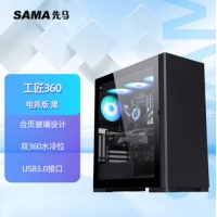 先马(SAMA) 工匠360（360水冷）ATX 台式机箱