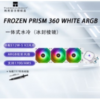 利民(Thermalright) 冰封棱镜FP360白argb 360一体水冷