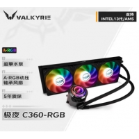 瓦尔基里(VALKYRIE) C360 黑色 RGB 360一体水冷散热器