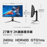 惠科(HKC) 27寸 CG271QK  1000R曲面  电竞屏 2K 240HZ 带炫彩灯 DCI-P3 90%色域 升降旋转支架