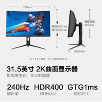 惠科(HKC) 31.5寸 CG321QK  1000R曲面  电竞屏 2K 240HZ 带炫彩灯 HDR400 升降旋转支架