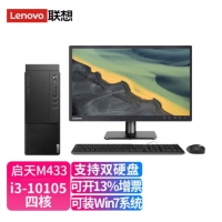 联想（Lenovo）启天M43A/启天M430/启天M433系列  启天M43A-B004...