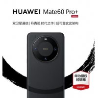 华为HUAWEI Mate60pro+ 双卫星通话手机 鸿蒙系统 支持华为无线超级快充 N...