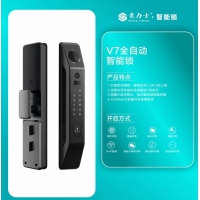 豪力士（HOLISHI） V7 基础款 亮黑款 指纹锁智能门锁密码锁电子锁家用防盗门全自动门锁