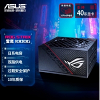 华硕(ASUS)ROG STRIX 雷鹰1000W金牌全模电源