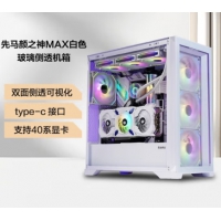 先马 颜之神 MAX 全透版 黑色 白色 可选 TYPE-C 网孔面板/玻璃侧透/三面360水冷位