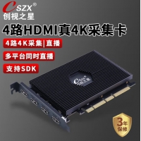 创视之星 9004HDMi 4K30直播 4路hdmi视频采集卡pcie内置单反摄像机直播...