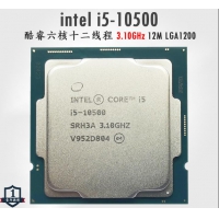 英特尔 Intel i5-10500 6核12线程