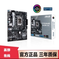 华硕（ASUS）PRIME H610M-A D4主板