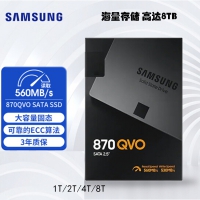 三星SAMSUNG 870QVO 4TB SATA3.0接口 SSD固态硬盘