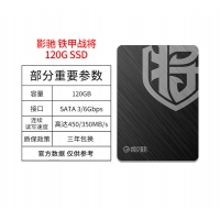 影驰（Galaxy）铁甲120G SSD固态硬盘 SATA3.0 铁甲战将系列