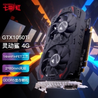 七彩虹（Colorful）GTX1050TI 4G灵动鲨游戏显卡