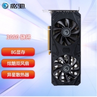 影驰 RTX3050 黑将 6G电竞台式机吃鸡游戏显卡