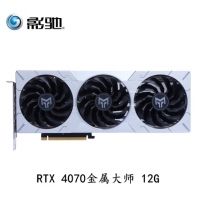 影驰(GALAX) RTX4070s 金属大师OC 12G 电脑游戏独立显卡