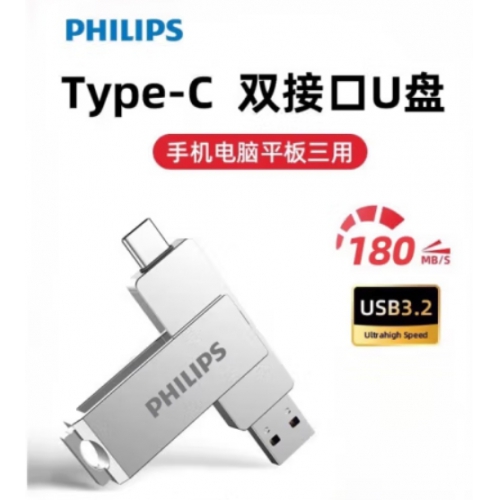 飞利浦（PHILIPS）32G 60UT-S手机U盘USB3.2 TYPE-C 双接口插手机电脑两用大容量优盘