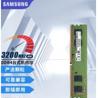 三星（SAMSUNG） DDR4  8G3200 台式机内存