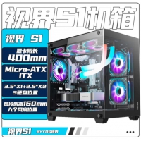 长城GreatWall  视界S1 MATX 黑/白 顶部360，显卡限长400无立柱 海景房时尚机箱