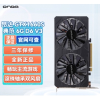 昂达（ONDA）  GTX1660S 典范6GD6 V3 DP+HDMI+DVI双风扇黑色 台式机显卡