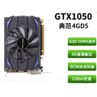 昂达（ONDA）  GTX1050TI典范4GD5DVI+HDM+DP 台式机显卡