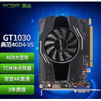 昂达（ONDA） GT1030典范4GD4-D/VGA+HDMI 台式机显卡