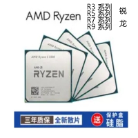 AMD 锐龙R7 5700X3D散片 处理器 8核16线程 3.4GHz 65W