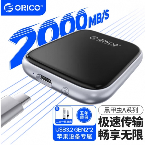 奥睿科ORICO  512G 黑甲虫系列 移动固态 Type-C接囗 NVMe传输速度2000M/S