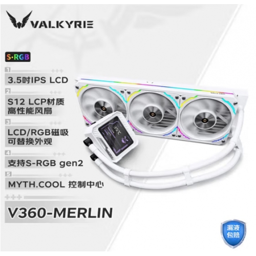 瓦尔基里VALKYRIEV360-MERLIN 梅林 MERLIN CPU风扇ARGB 360一体水冷散热器