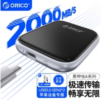 奥睿科ORICO 2T 黑甲虫系列 移动固态 Type-C接囗 NVMe传输速度2000M/S