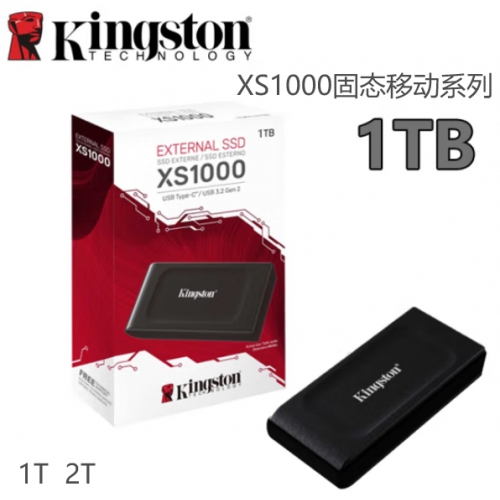 金士顿 1T  XS1000移动固态硬盘 Type-C USB3.2