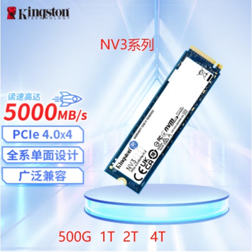 金士顿（Kingston）NV3系列 1T SSD固态硬盘 M.2NVMe PCIe 4.0&times;4 读速5000MB/s AI 电脑配件