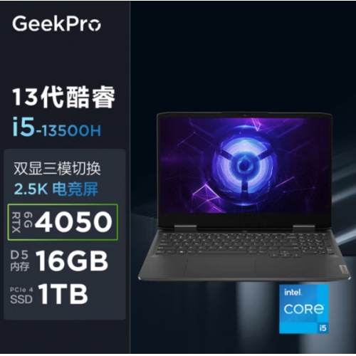 联想（Lenovo）G5000 2024 I7-13650HX 16G 512G RTX4050-6G 灰 15.6寸电竞 高清屏144HZ