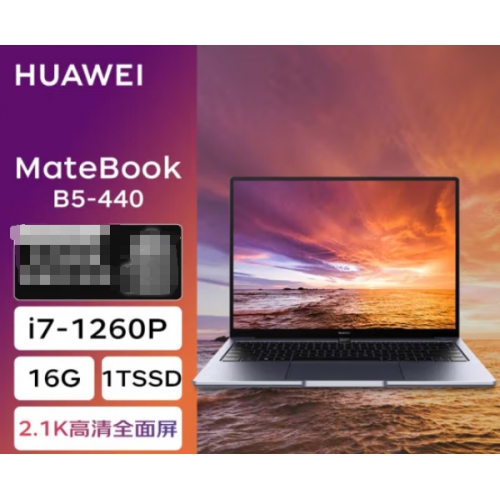 华为（HUAWEI）MateBookB5-440  I5/1240P/16G/512G/华为分享/14/2K全面屏/指纹电源