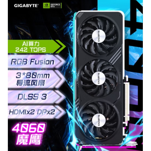 技嘉GIGABYTE GV-N4060GAMING 0C-8GD魔鹰 RTX4060  显卡