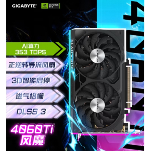 技嘉GIGABYTE GV-N406TWF20C-8GDEC工包 RTX4060Ti   显卡