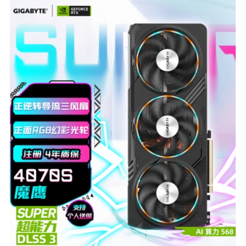 技嘉GIGABYTE GV-N407SGAMING 0C-12GD魔鹰 RTX4070super   显卡