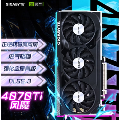 技嘉GIGABYTE GV-N407TSWF30C-16GD风魔 RTX4070Tisuper  显卡