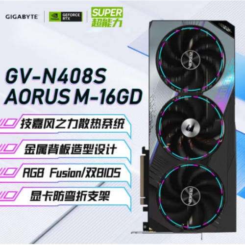 技嘉GIGABYTE GV-N408SAORUS M-16GD超级雕 RTX4080super  显卡