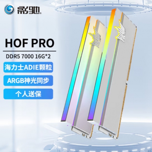 影驰GALAX HOF PRO 32G8000  名人堂RGB 16G*2套装  台式机内存